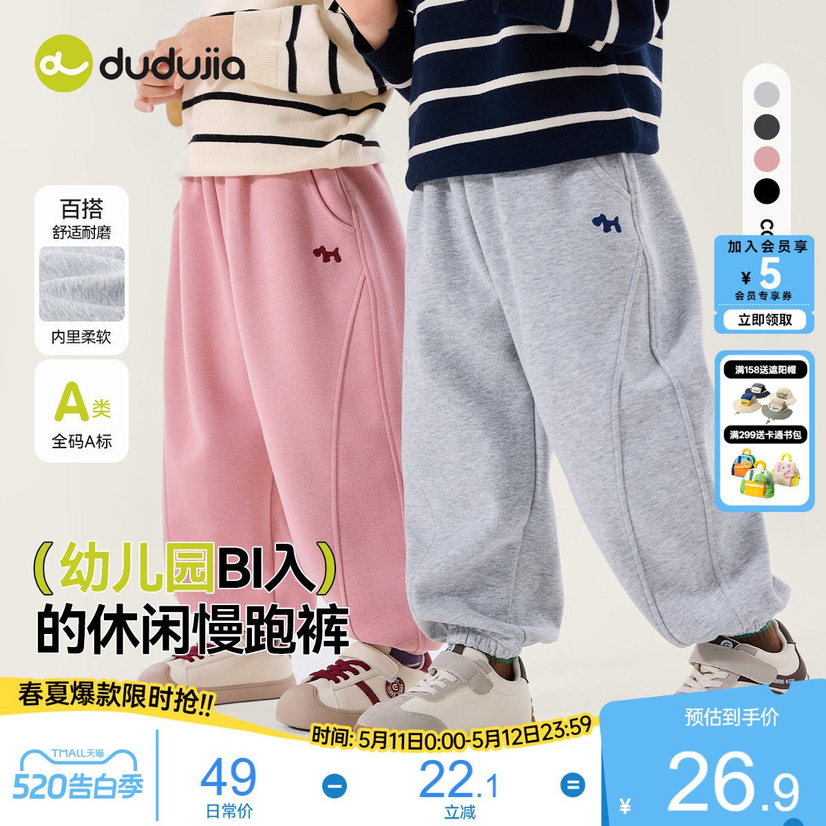 dudujia男童裤子宝宝卫裤春季衣服女童运动裤儿童休闲裤婴童童装a