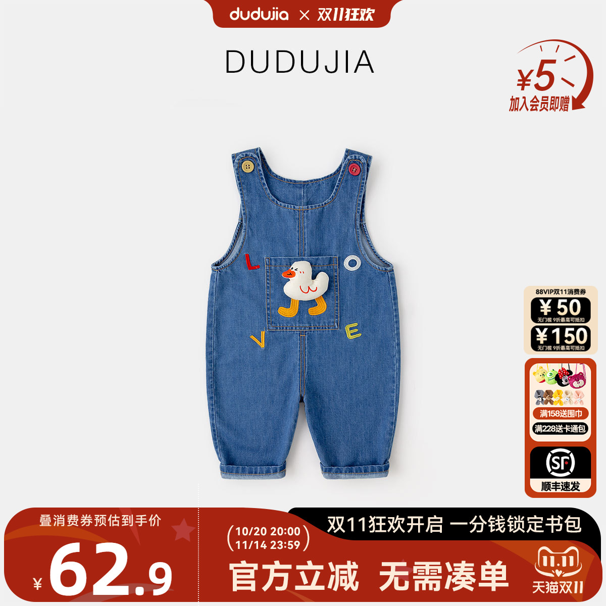 dudujia儿童背带裤秋季男童裤子新款女童牛仔裤宝宝长裤洋气衣服