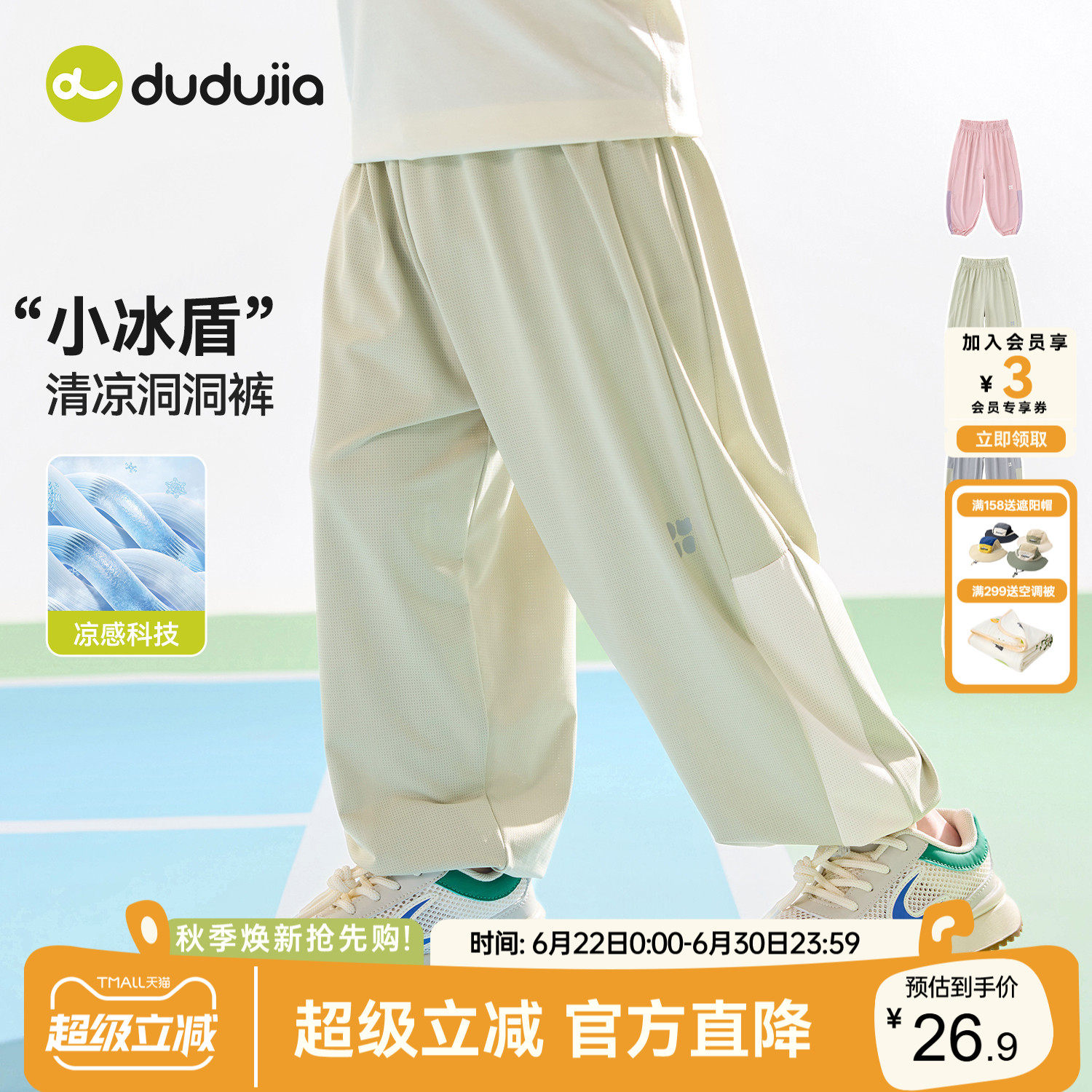 [凉感]dudujia儿童裤子夏季薄款男童物理防蚊裤女童长裤宝宝