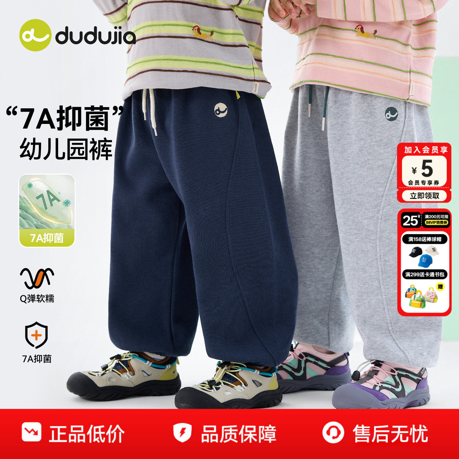 【7A抑菌】dudujia男童裤子儿童运动裤春秋女童卫裤宝宝长裤