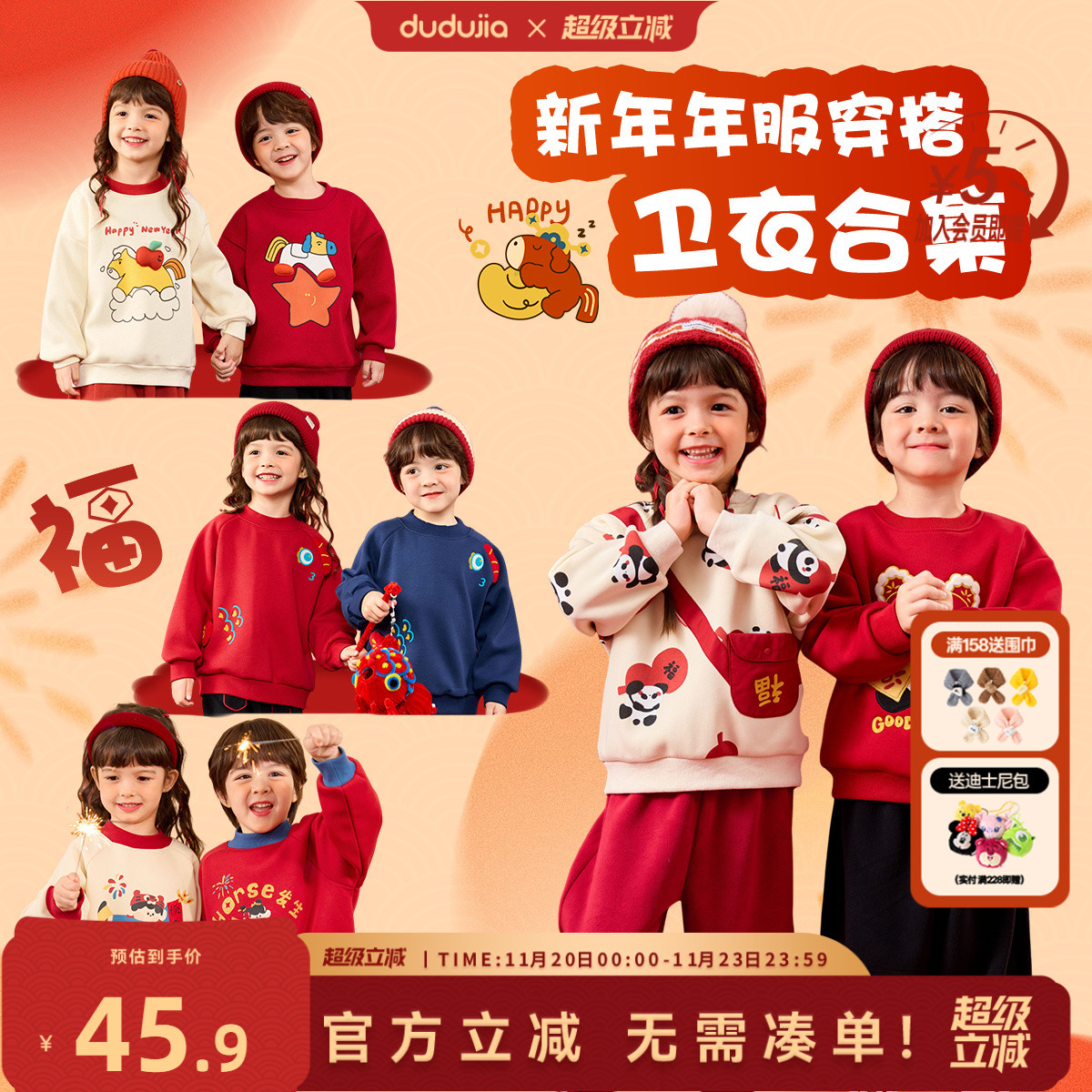 dudujia儿童卫衣唐装冬季加绒男童冬装上衣女童拜年婴儿新年衣服a