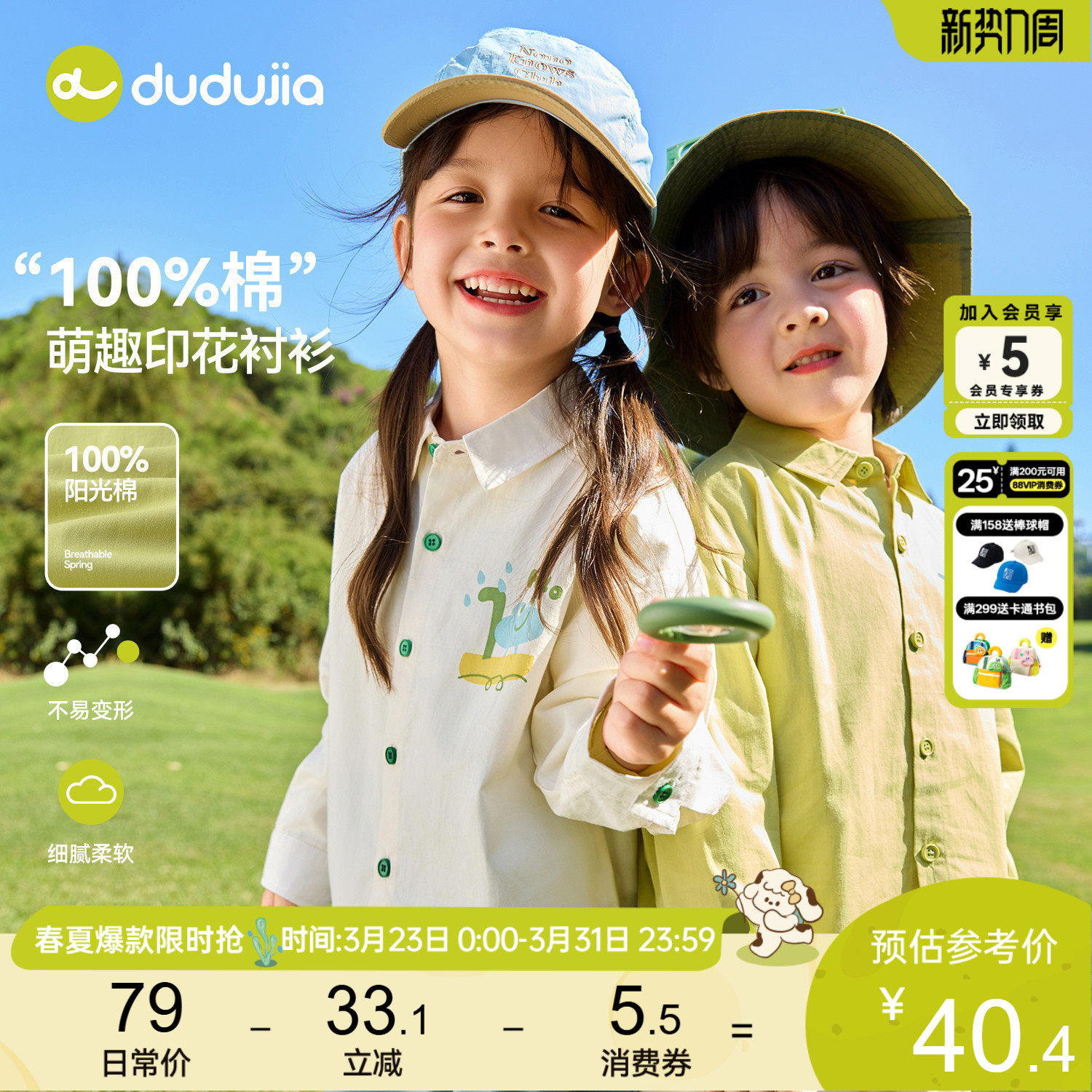 【纯棉】dudujia儿童衬衫男童女童春季长袖上衣宝宝衣服婴儿童