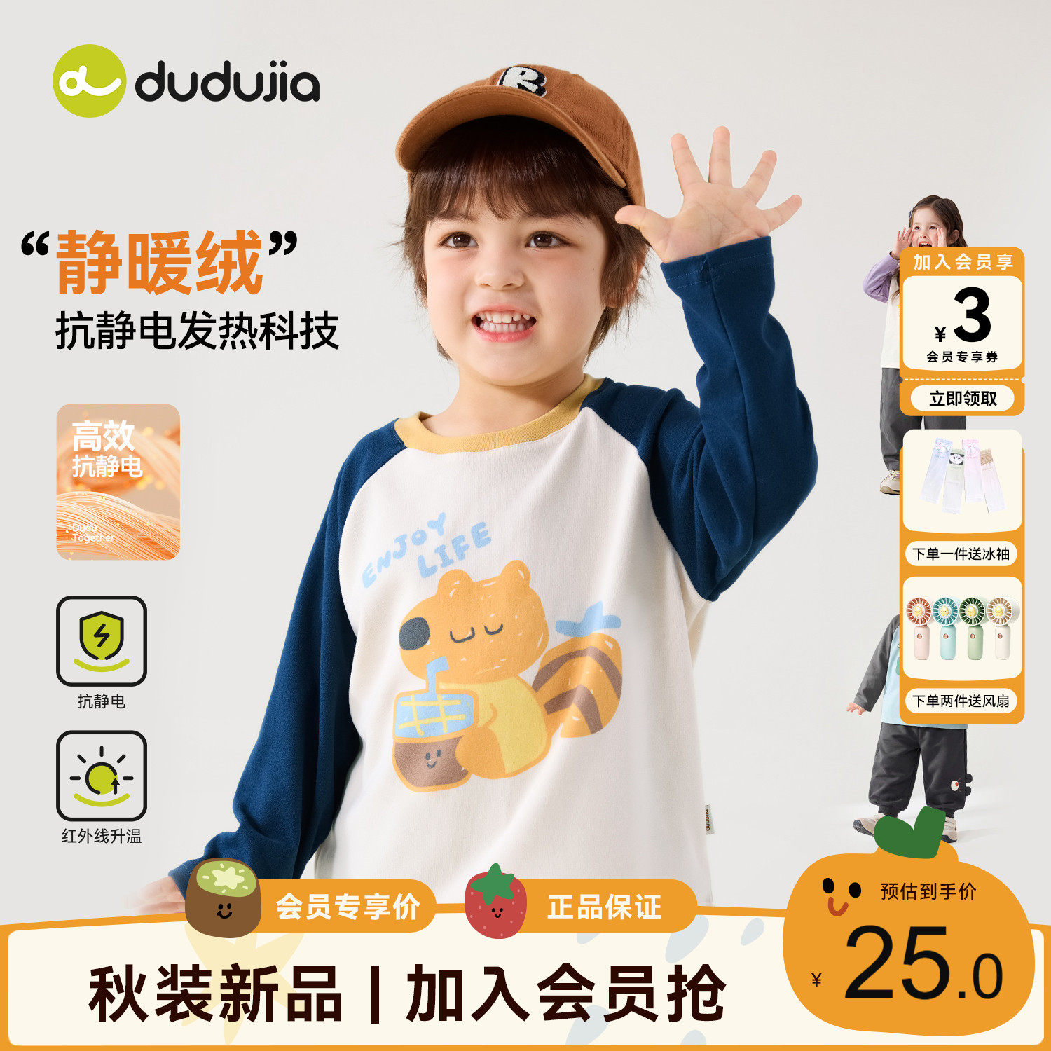【抗静电】dudujia儿童T恤男童女童卡通长袖上衣宝宝内搭衣服秋款