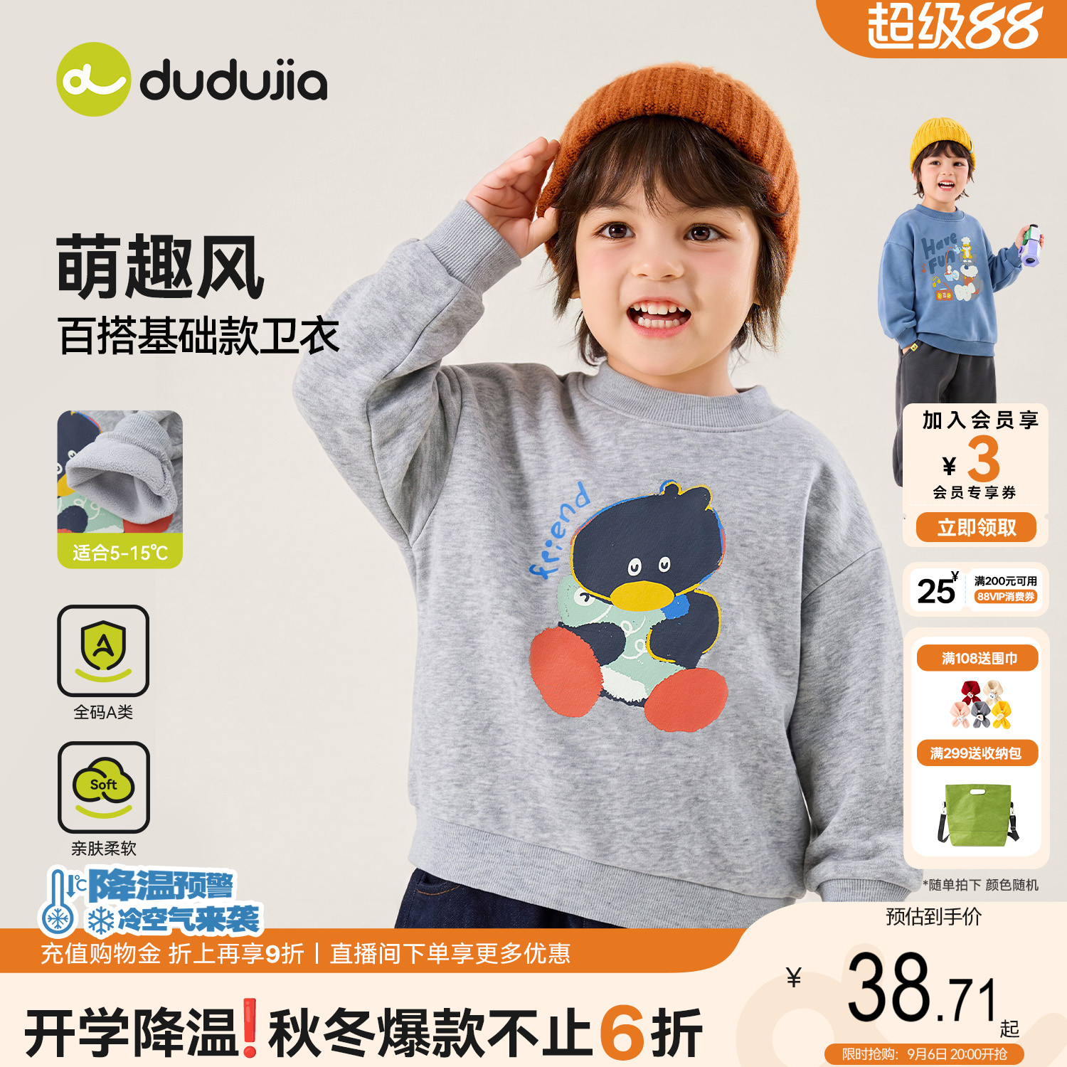 dudujia儿童卫衣男童冬季上衣女童长袖宝宝童装衣服冬款男孩冬装