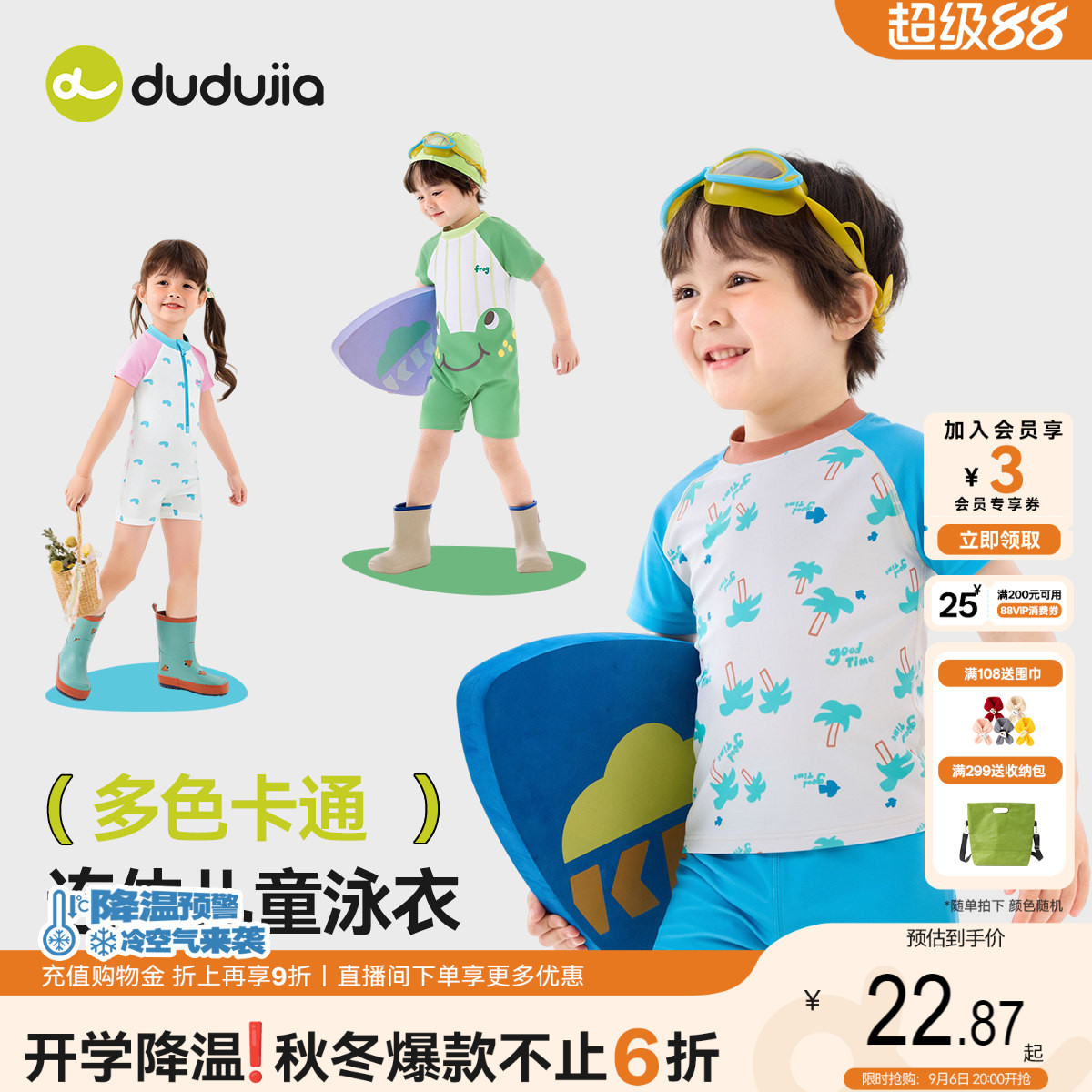dudujia男童泳衣分体儿童A类连体