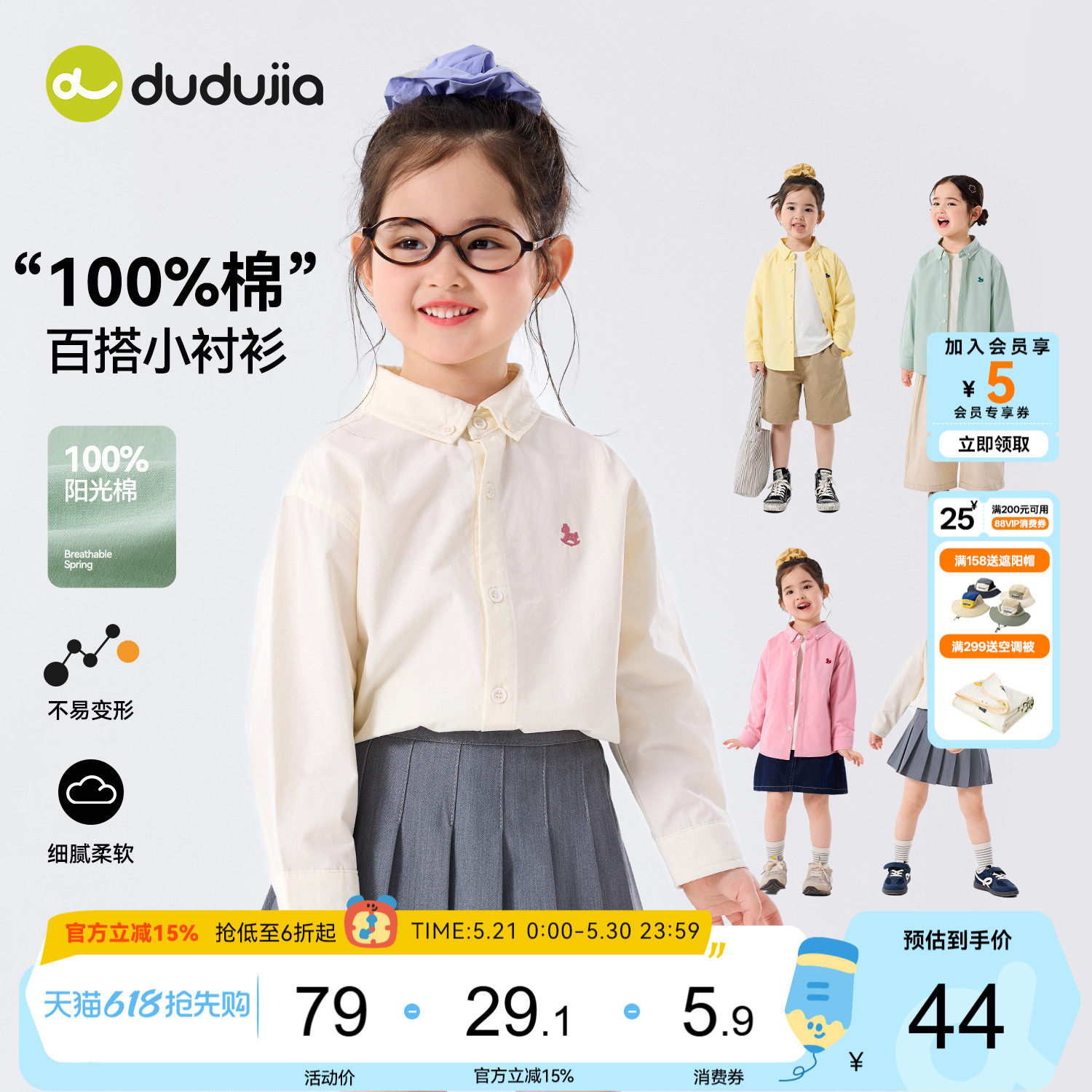 【纯棉】dudujia女童衬衫女孩春季洋气上衣儿童春秋衣服宝宝童