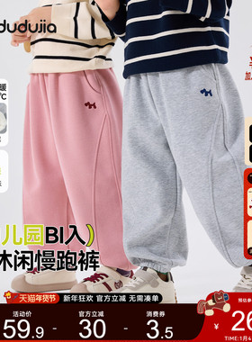 dudujia男童裤子加绒女童卫裤秋冬宝宝运动裤衣服儿童长裤春季a类