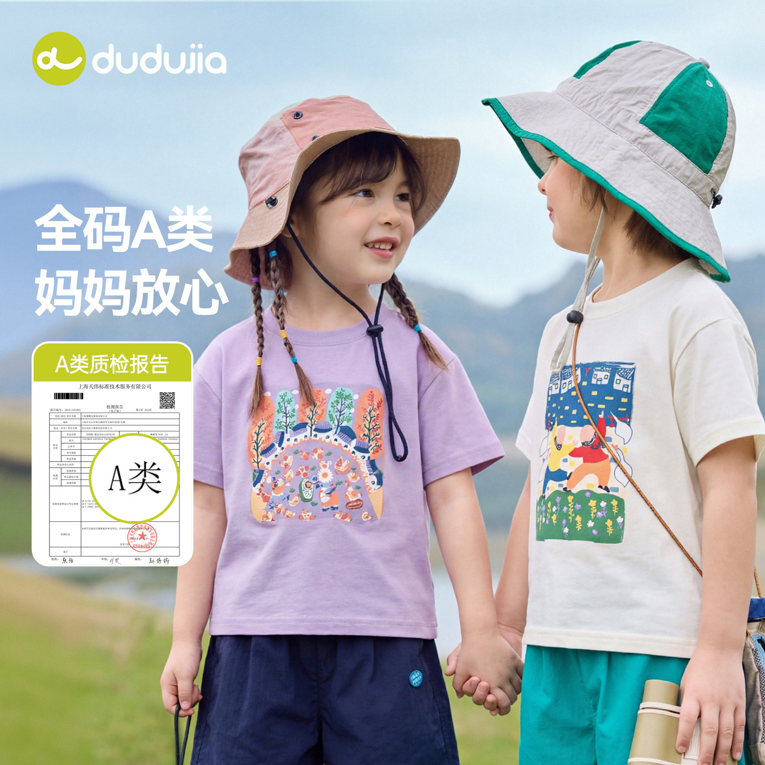 dudujia男童T恤儿童短袖打底衫图片