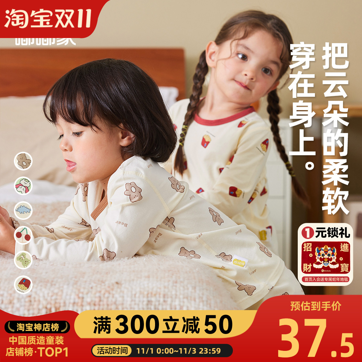 嘟嘟家宝宝秋冬纯棉内衣套装儿童图片