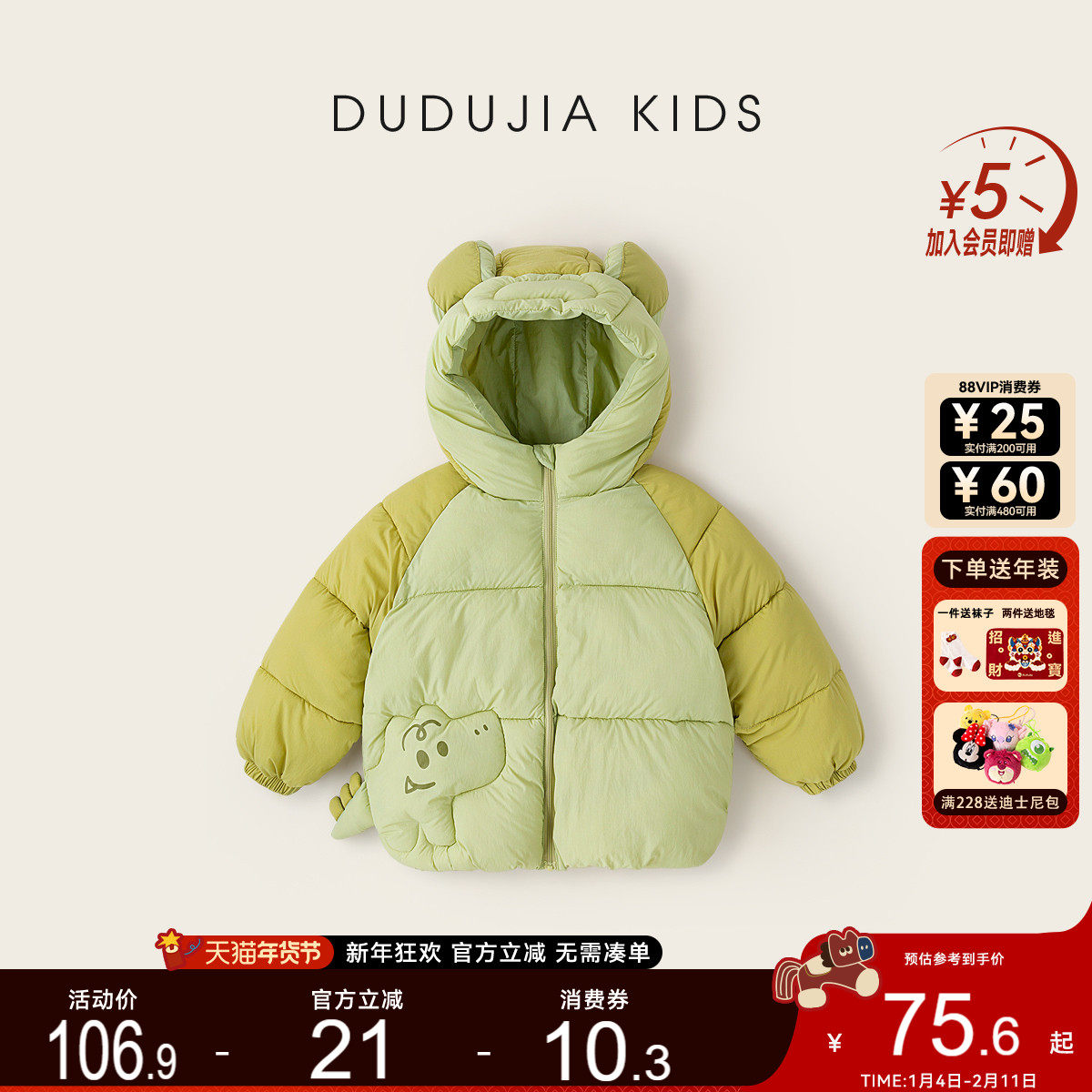 dudujia儿童连帽棉服冬季男童外套加厚宝宝棉衣加棉女童棉袄冬装,童装/婴儿装/亲子装,棉袄/棉服,淘宝优惠券,粉丝福利购,淘宝优惠卷