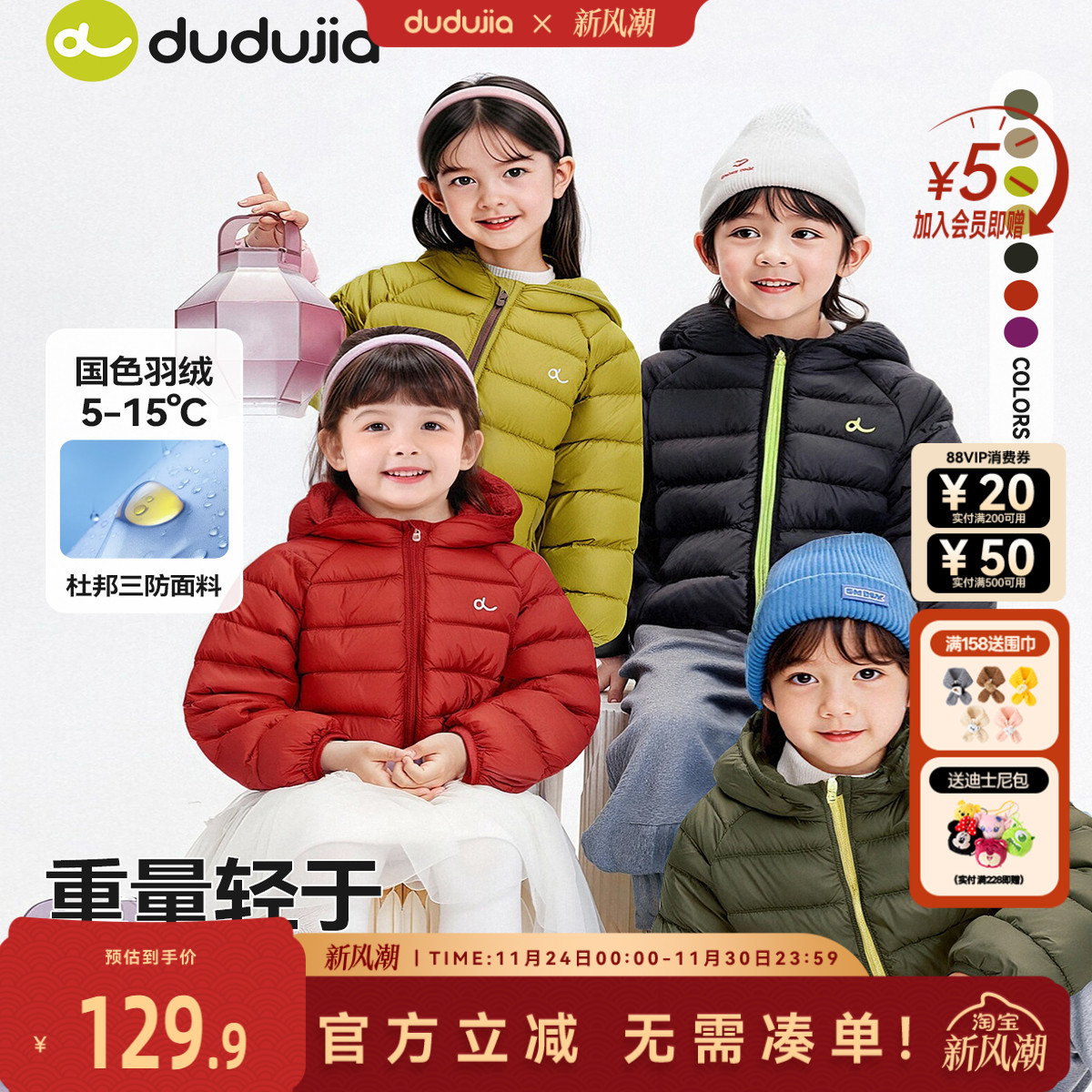 杜邦三防,85%绒子含量儿童羽绒服