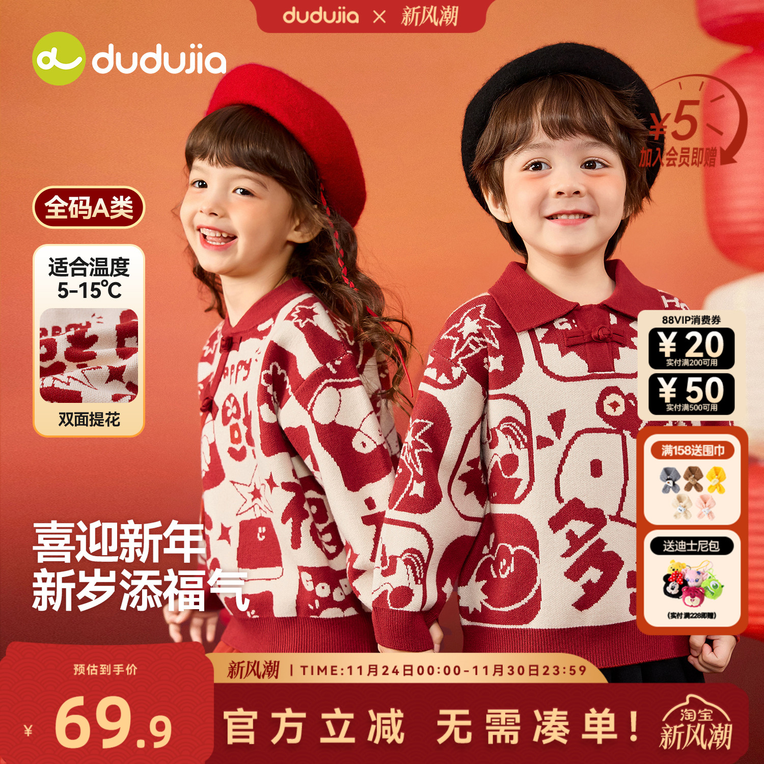 dudujia儿童唐装毛衣冬季男童