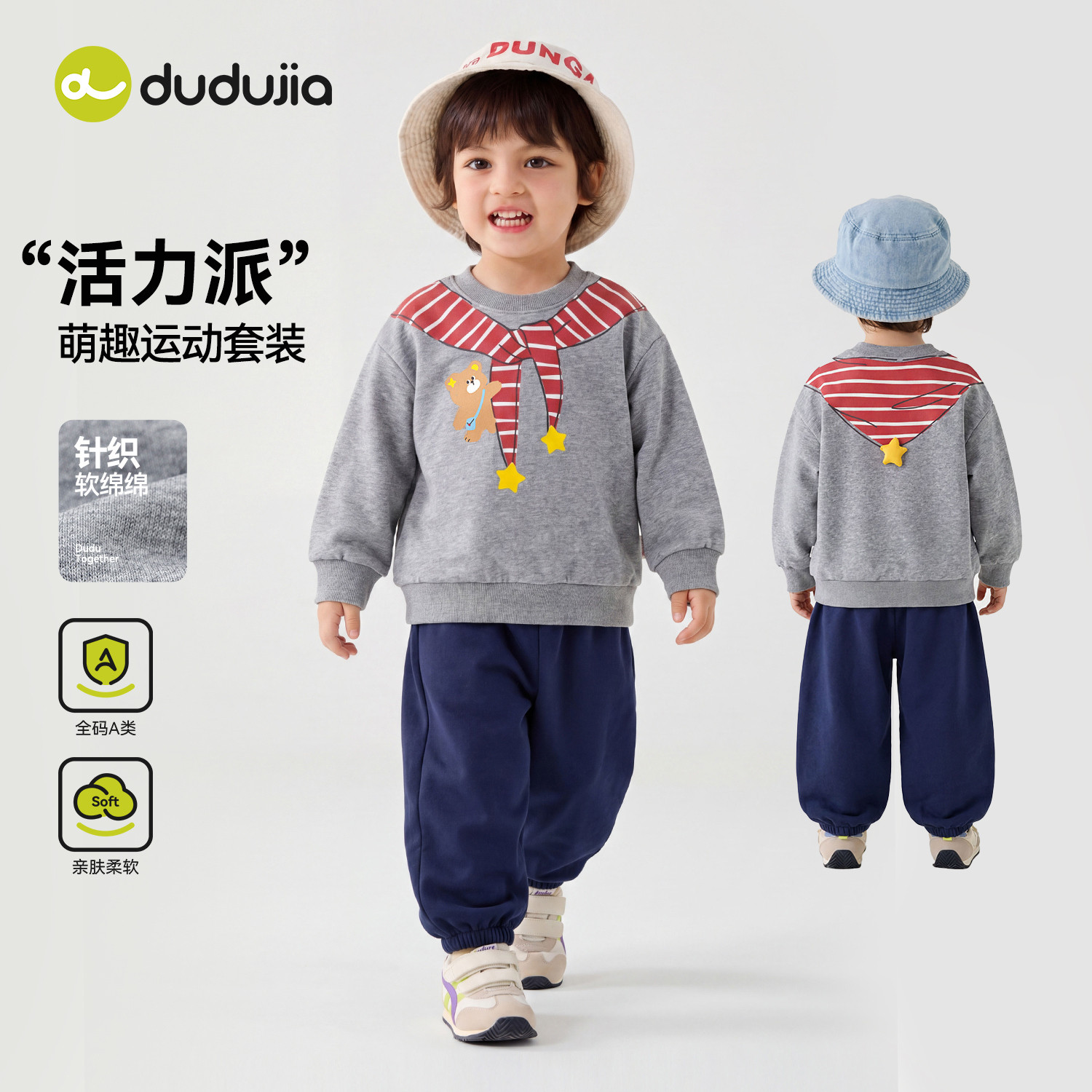 dudujia儿童套装秋季男童卫衣裤子女童条纹披肩上衣宝宝两件套潮图片