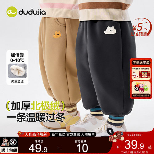 DUDUJIA男童裤子冬季加绒