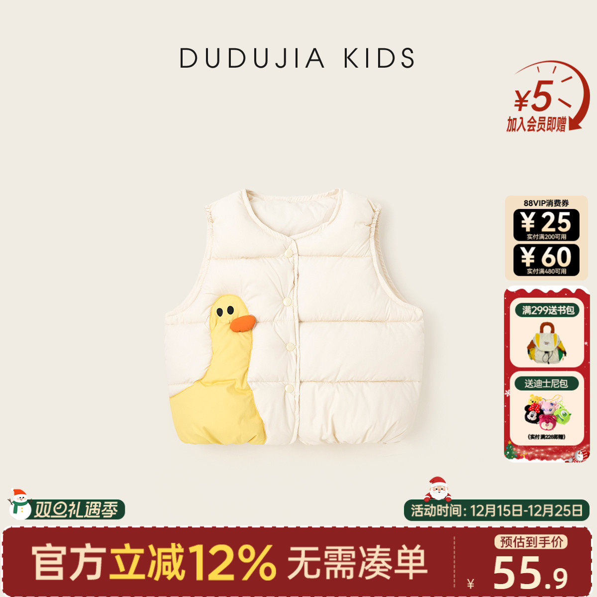 dudujia儿童马甲冬款女童背心加厚宝宝马夹洋气男童坎肩男宝冬