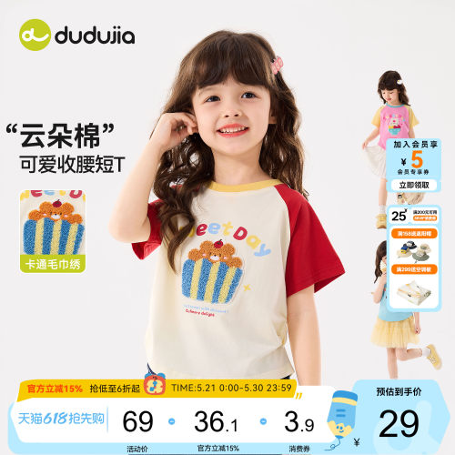 dudujia女童短袖T恤夏季儿童衣服