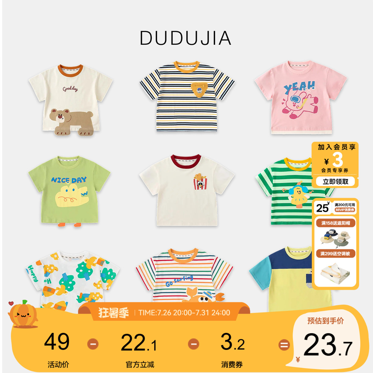 dudujia宝宝短袖夏季男童t恤透气