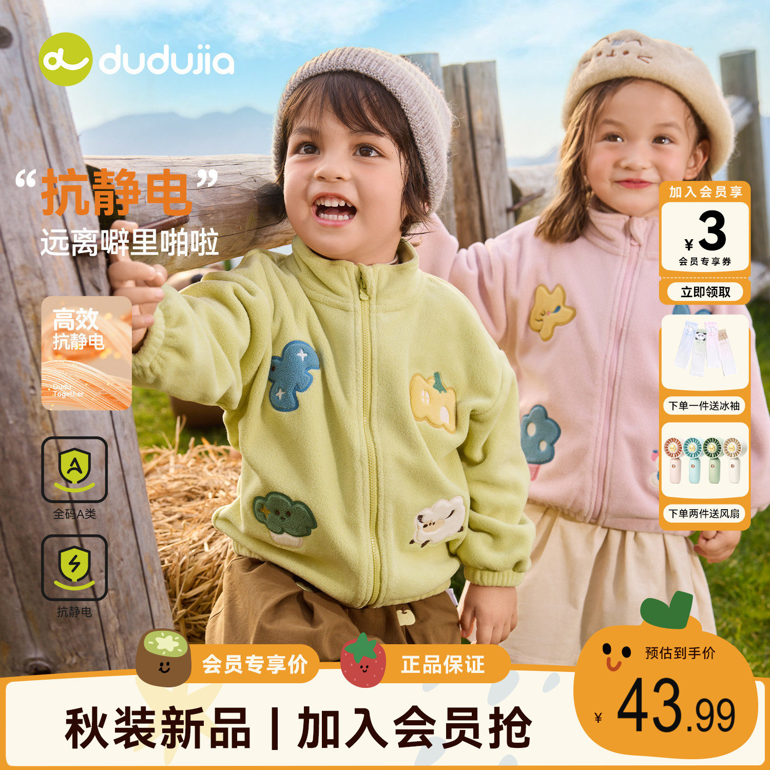 儿童外套秋季男童秋装女童宝宝