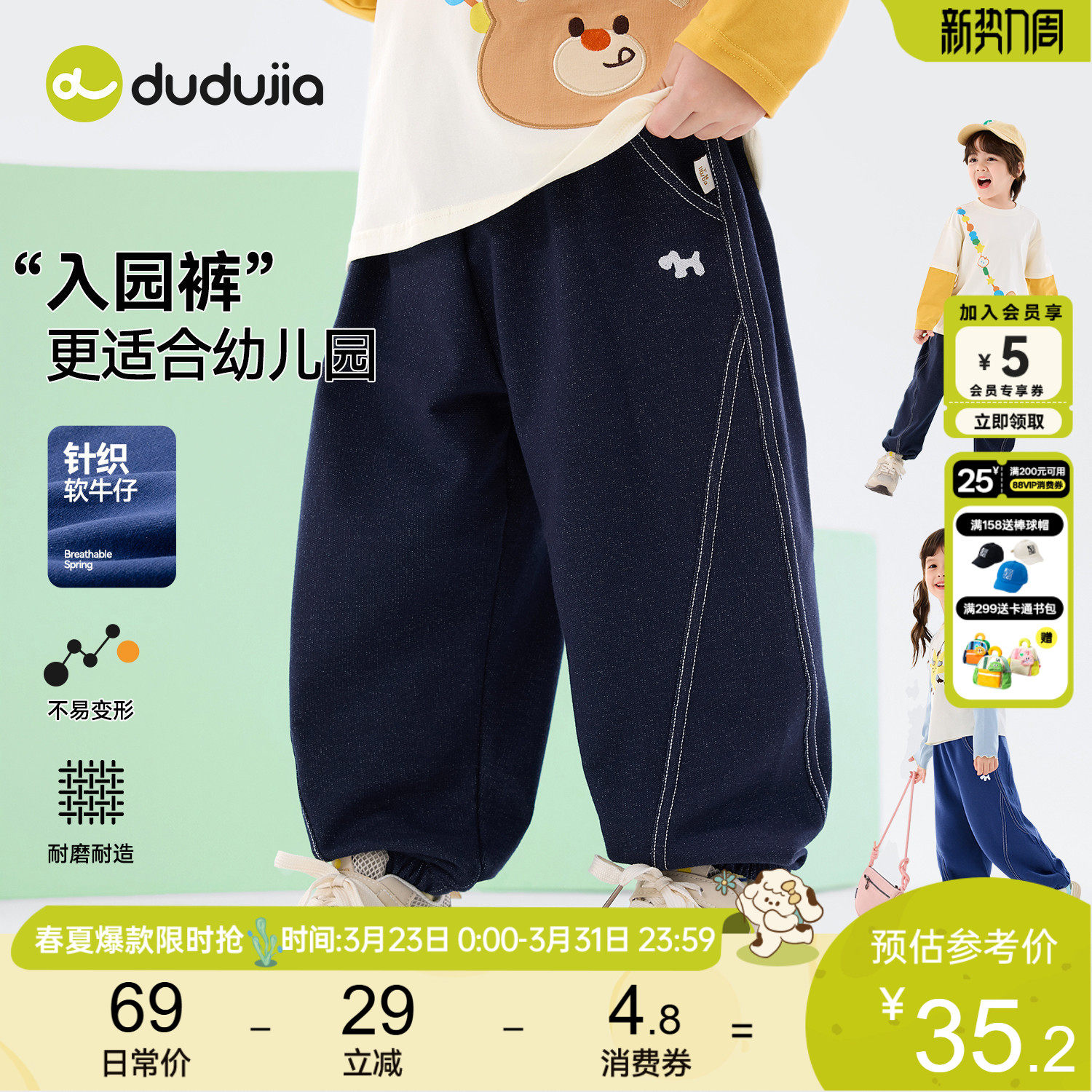 dudujia儿童裤子男童运动裤女童长裤好看宝宝牛仔裤时髦新款春秋