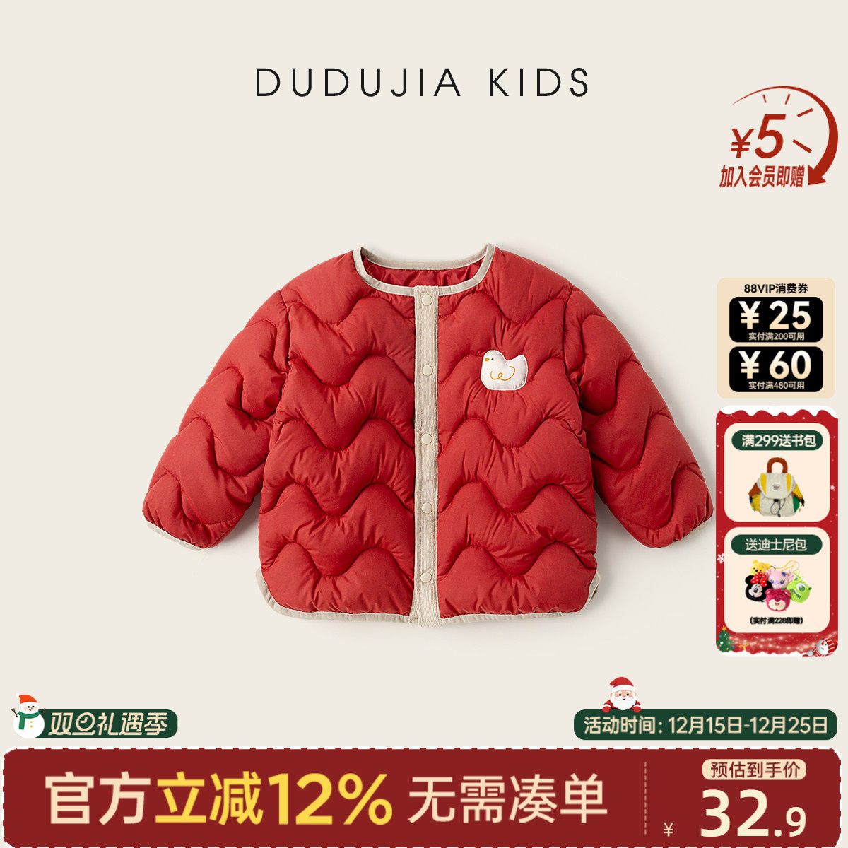 dudujia男童外套红色宝宝棉服喜庆儿童拜年服女童棉袄国风唐装