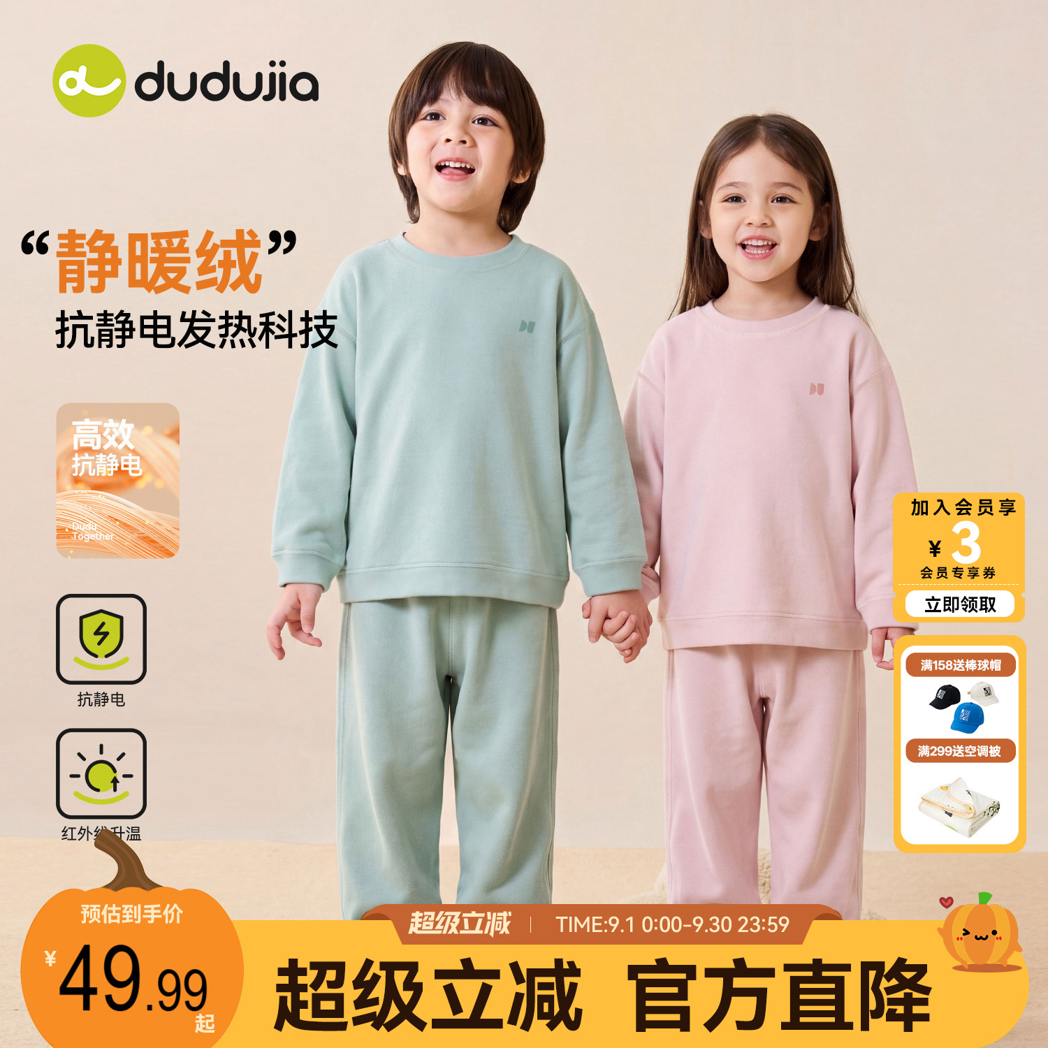 dudujia儿童童装男童秋季家居服女童上衣裤子秋款宝宝内搭童装类图片