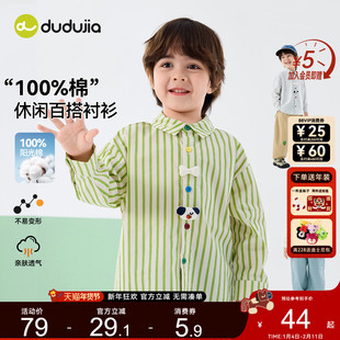 【100%棉】dudujia儿童衬衫纯棉男童上衣内搭女童外套洋气春秋a类