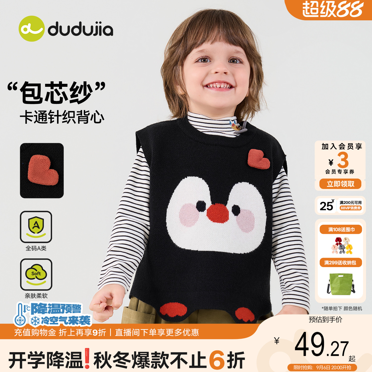 dudujia男童针织马甲秋季儿童背心宝宝马夹无袖上衣女童坎肩新款图片