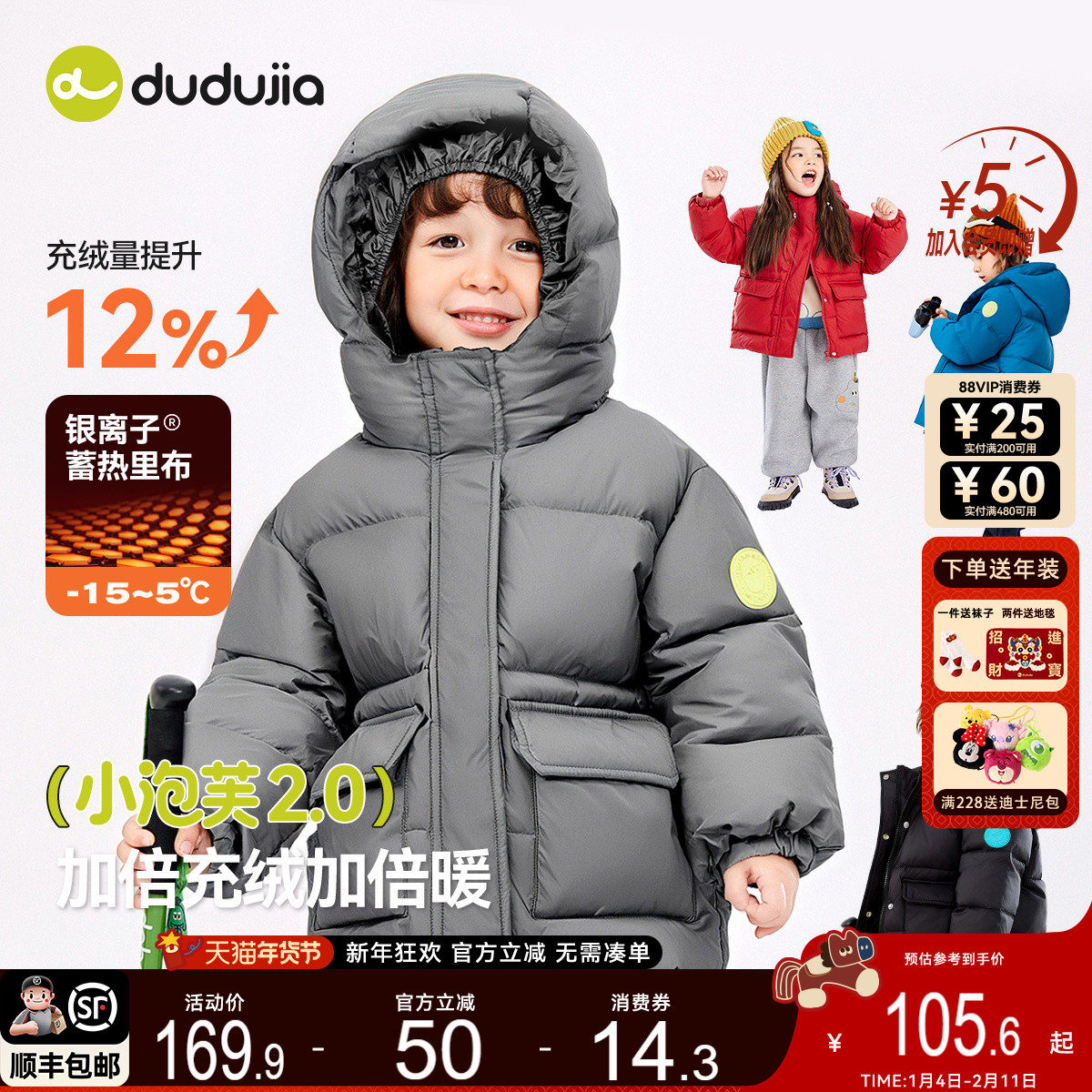 dudujia儿童羽绒服男童外套女童冬装新款宝宝童装加厚冬季短款冬,童装/婴儿装/亲子装,羽绒服,淘宝优惠券,粉丝福利购,淘宝优惠卷
