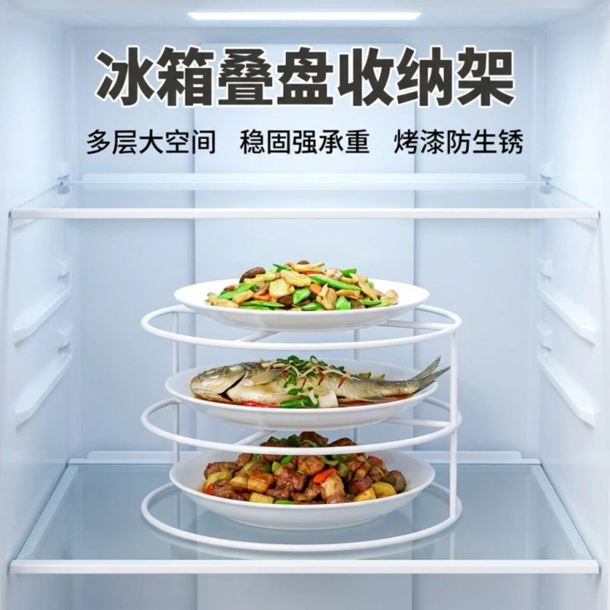 厨房冰箱剩菜收纳架分层置物架餐具架盘碟整理家用分层架稳固