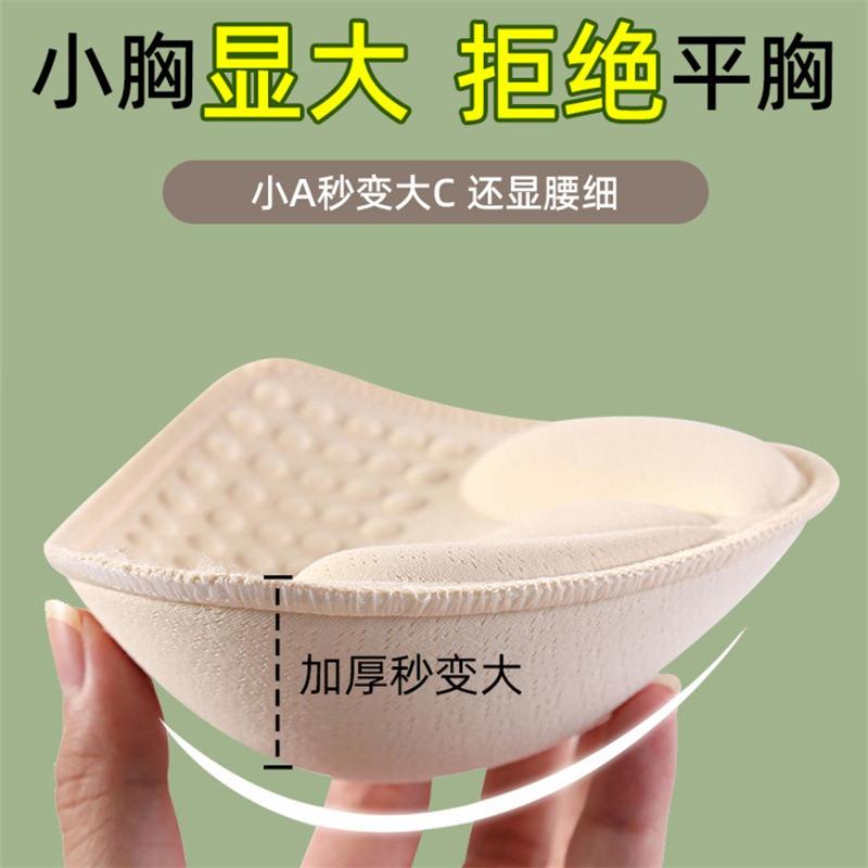 外扩型文胸垫显胸大插片小胸平胸专用加厚垫片内衣垫超厚变大神器