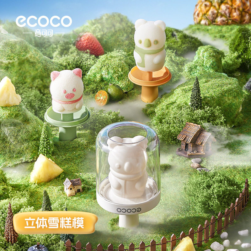 ecoco雪糕模具食品级硅胶家用做冰棒冰棍冰糕儿童自制冰激凌磨具