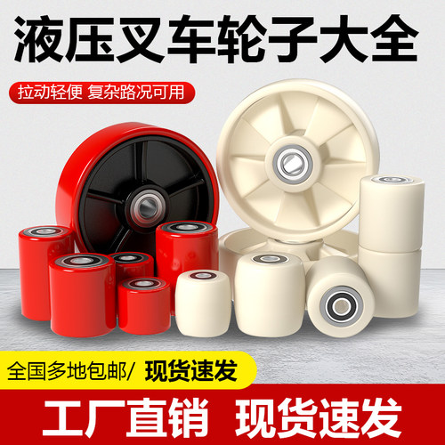 手动叉车尼龙轮子总成地牛堆高叉车配件大全电动叉车地牛聚氨酯轮