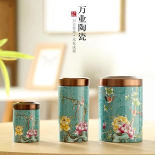 茶叶罐陶瓷珐琅彩锡盖密封罐家用储物罐迷你小号旅行便携茶仓空罐