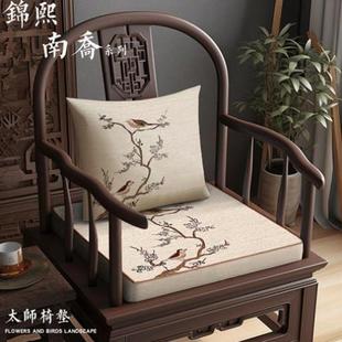 海绵座垫沙发坐垫茶椅太师椅垫餐椅实木官帽椅圈椅 红木椅子新中式