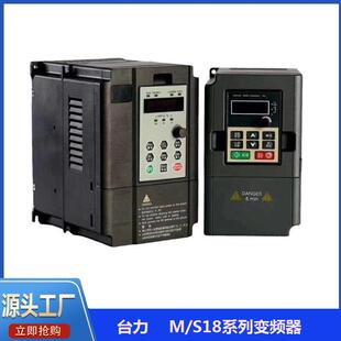 台力MG系列高性能重载可调速750W15KW75KW通用变频器220V380V