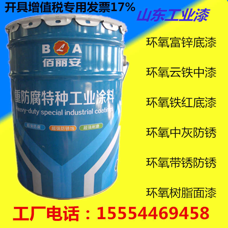 ED1000环氧底漆镀锌板热镀锌不锈钢专用漆 环氧锌黄漆超强附着力