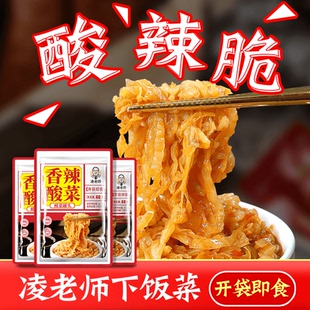 凌老师酸菜下饭菜凌老师酸菜制作香辣菜拌面袋装60g*10袋质量可靠