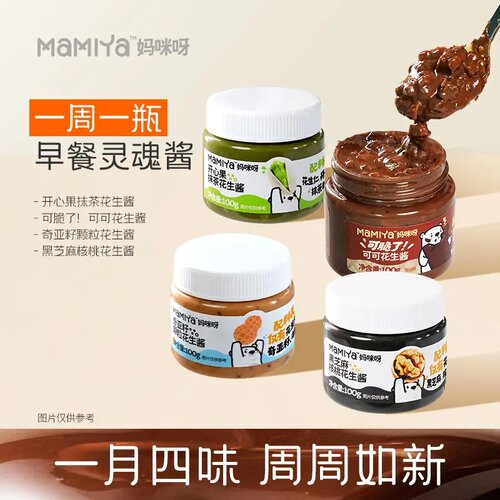 Mamiya花生酱奇亚籽抹面包吐司
