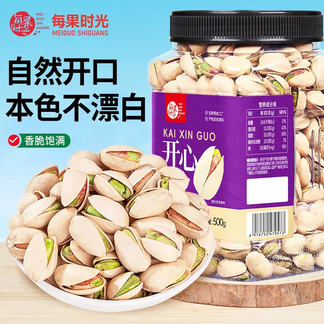 每果时光开心果大颗粒500g坚果无漂白盐焗干果坚果零食质量可靠