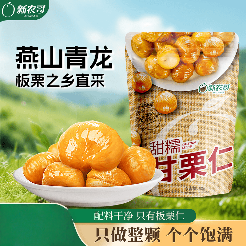 新农哥即食板栗仁50g×12袋甜糯图片