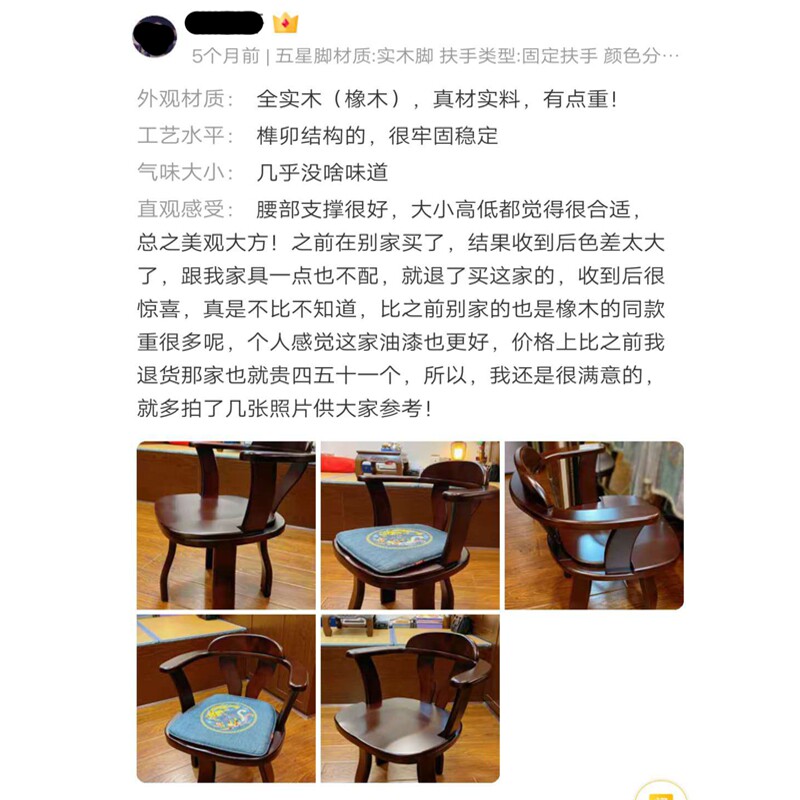 实木转椅家用办公电脑椅子学生书房旋转扶手O靠背写字木质简约座