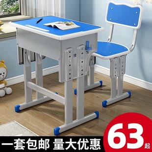 家用写 加厚中小学生课桌椅学校书桌培训桌辅导班儿童学习桌W套装