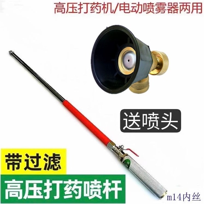 农用喷雾器打h药机加厚不锈钢喷杆喷枪高压管伸缩喷头加长带过滤