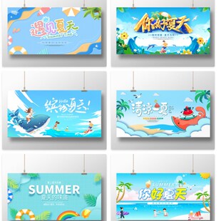 泡沫之夏主题背景墙幕布学校w幼儿园夏季活动布置喷绘海报签到装