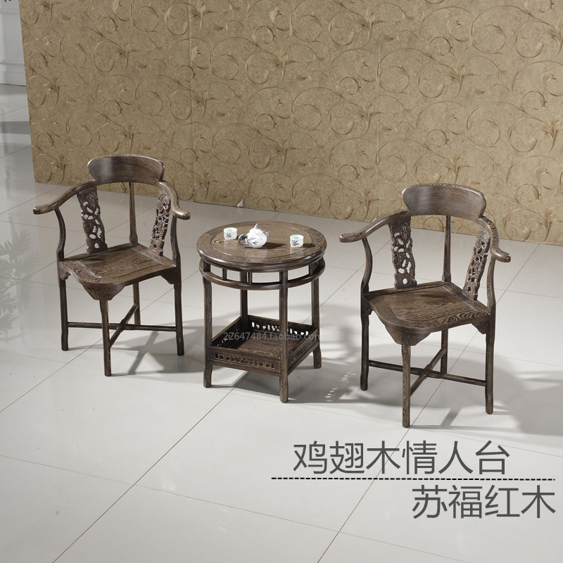 红木家具小椅子花梨木情人台三件套非洲鸡翅木三角Y椅实木休闲椅