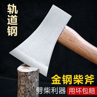 坏包赔 轨道钢钢纯o手工锻打家用砍剁骨砍树劈柴开山伐木工斧