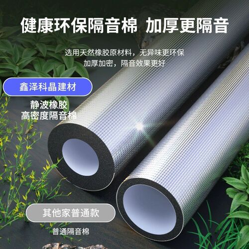 下水管隔音棉包卫生间排水管阻尼片D110管道材料自粘止振板除噪音