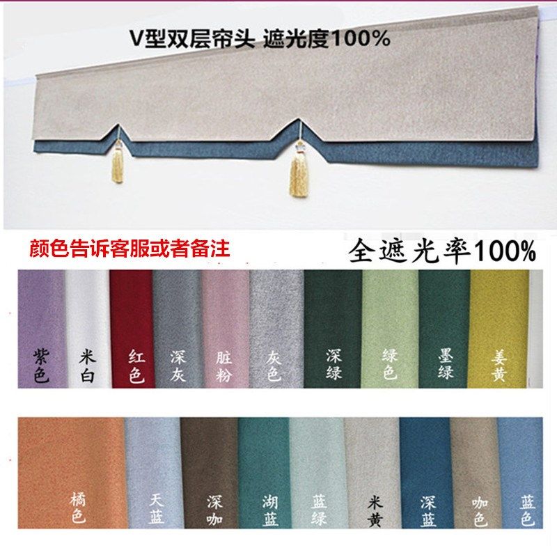 新款遮光窗帘帘头窗幔头魔术贴自粘F贴免打孔安装帘头短帘防漏光,居家布艺,成品窗帘,淘宝优惠券,粉丝福利购,淘宝优惠卷