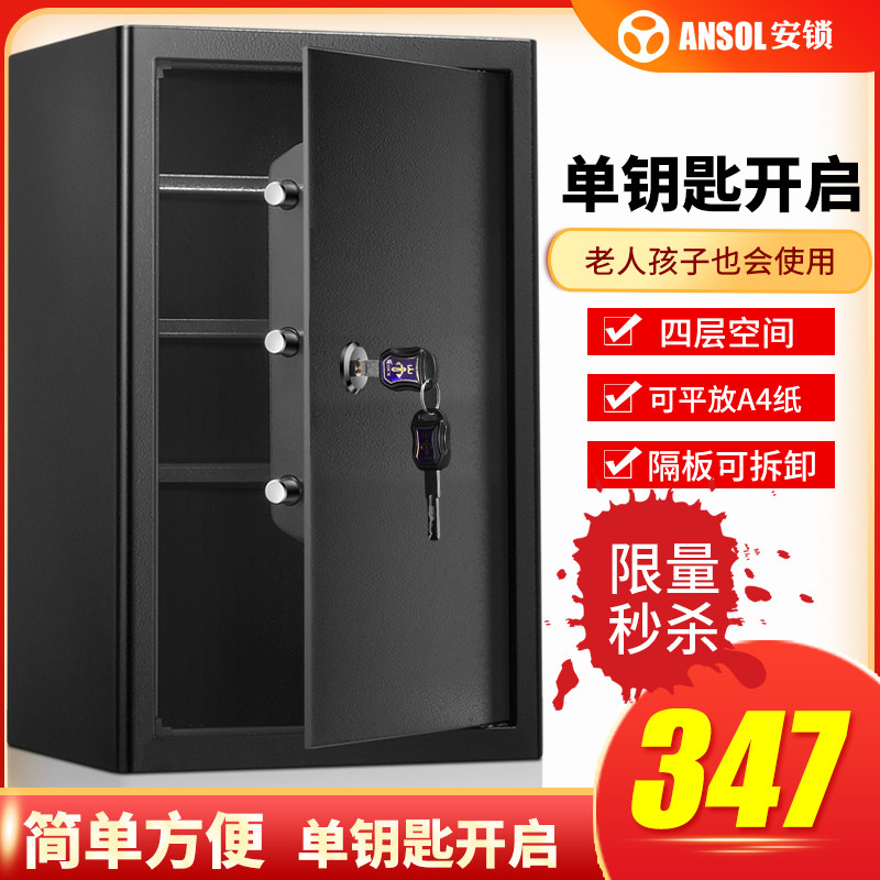 大型办公室保险箱机械家用保险柜钥匙老人保N管箱商用防盗老式全图片