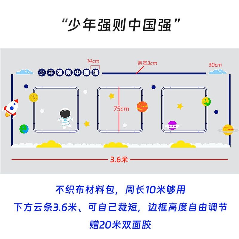 黑板报文化墙装饰边框教室走廊学生作品展主题Q墙手抄报展示公告,家居饰品,文化墙贴,淘宝优惠券,粉丝福利购,淘宝优惠卷